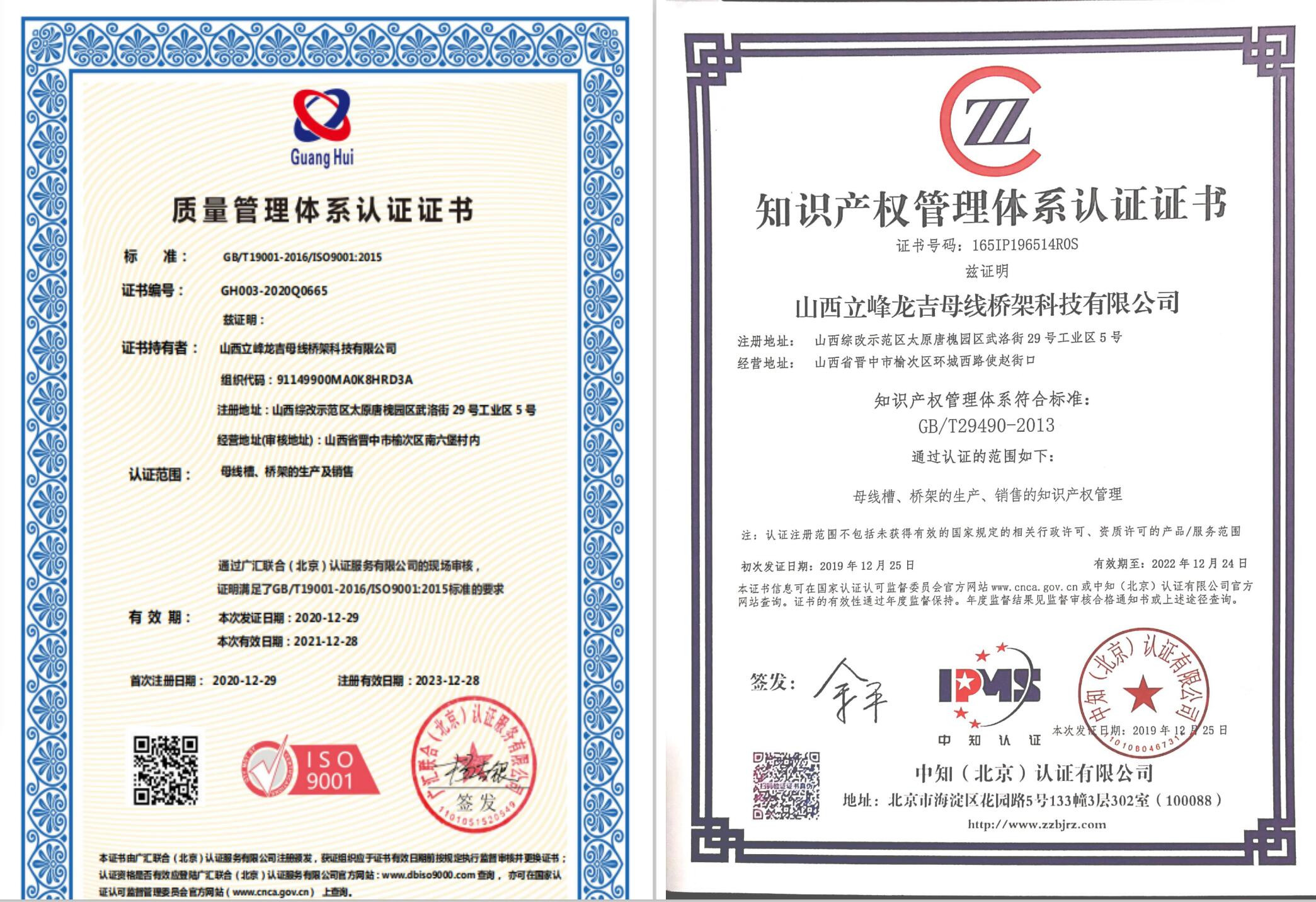 ISO9001質(zhì)量體現(xiàn)認(rèn)證